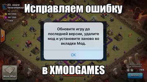 Шаг 2: Удалите игру и установите ее заново