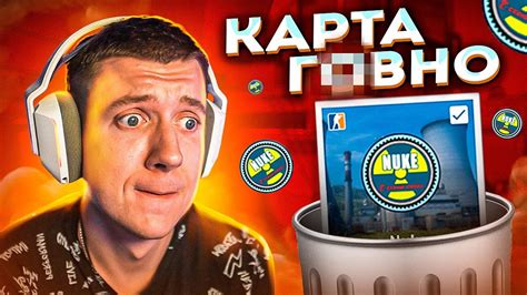 Шаг 2: Удалите карту