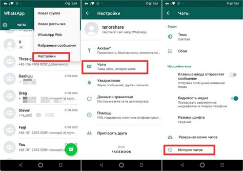 Шаг 2: Установите WhatsApp на новом телефоне