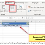 Шаг 2 - Создание путей