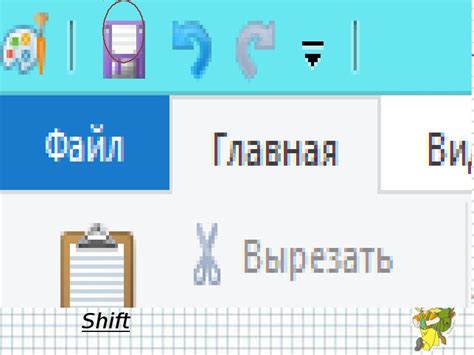 Шаг 2. Выберите инструмент "Поднятый пол"