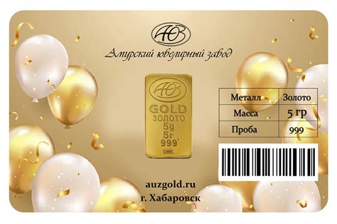 Шаг 2. Заказ золота в подарок