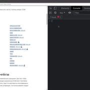 Шаг 2. Навигация по ПДА