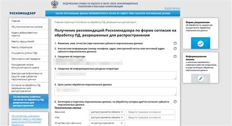 Шаг 2. Обновление персональных данных