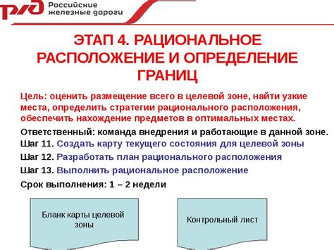 Шаг 2. Определение границ региона