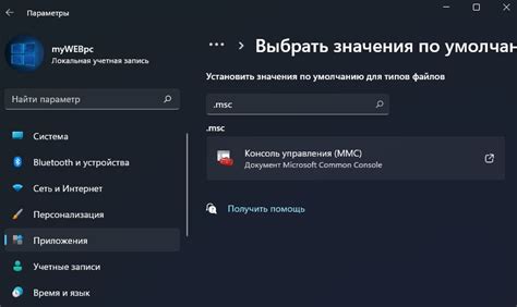 Шаг 2. Откройте консоль команд