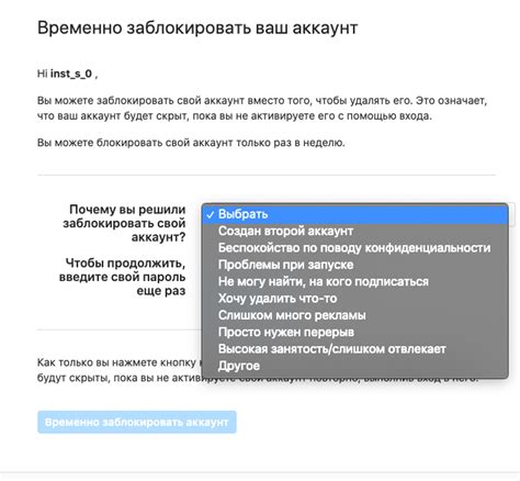 Шаг 2. Переход на страницу удаления аккаунта