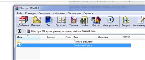 Шаг 2. Разархивирование файлов