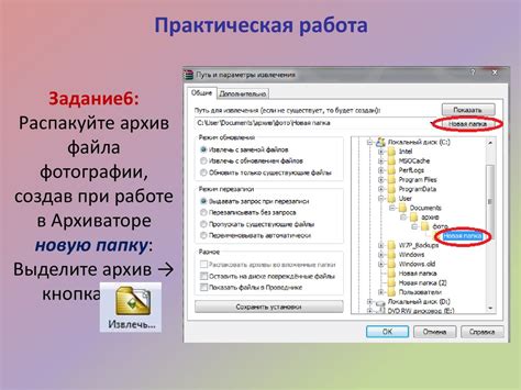 Шаг 2. Распакуйте архив с моделью