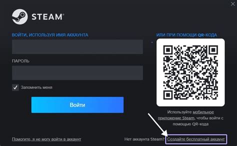 Шаг 2. Создайте аккаунт Steam