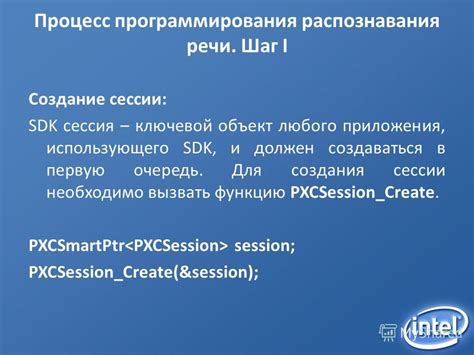 Шаг 2. Создание сессии