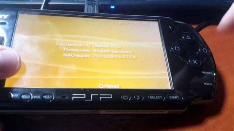 Шаг 2. Установка Wi-Fi на PSP