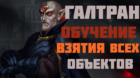 Шаг 3: Включите галтран
