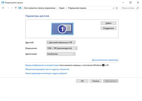 Шаг 3: Выберите нужное разрешение