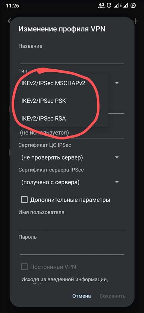 Шаг 3: Выберите тип управления и настройте сложность игры