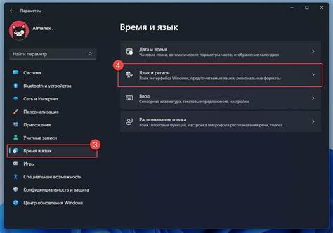 Шаг 3: Выберите языковую настройку