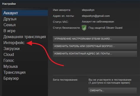 Шаг 3: Выберите язык в меню настроек