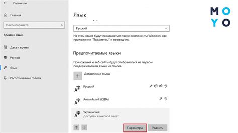 Шаг 3: Выбираем язык