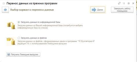 Шаг 3: Выбор опций экрана