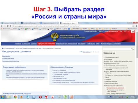 Шаг 3: Выбрать раздел "Оплата и бонусы"