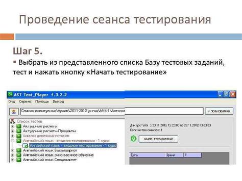 Шаг 3: Выбрать язык из списка