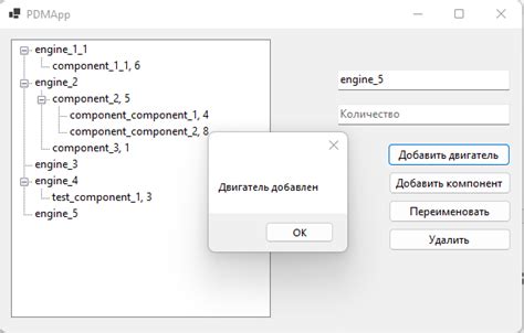 Шаг 3: Добавление двигателя
