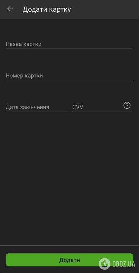 Шаг 3: Добавьте карту другого банка и подтвердите операцию