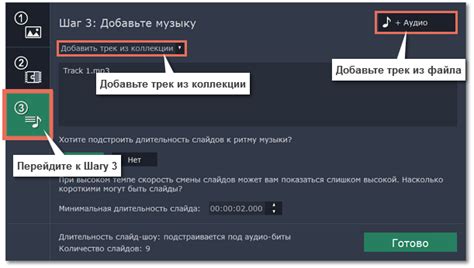 Шаг 3: Добавьте музыку в игру