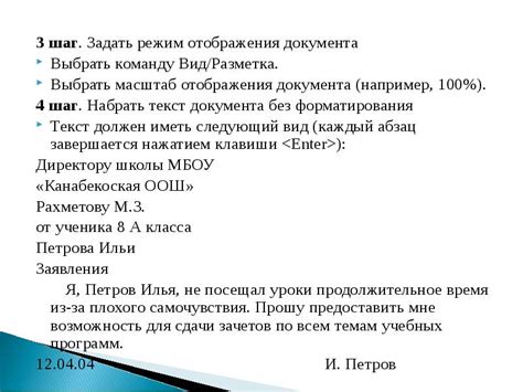 Шаг 3: Задать команду для кнопки