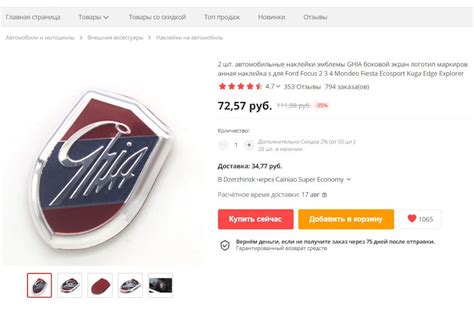 Шаг 3: Замена эмблемы