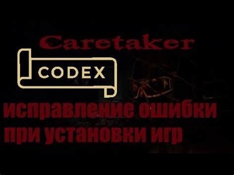 Шаг 3: Замените файлы озвучки
