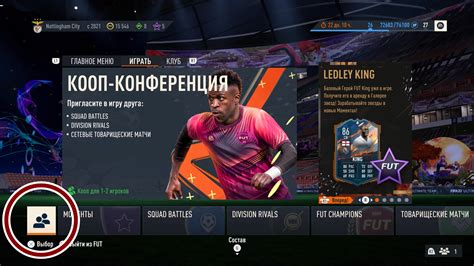 Шаг 3: Запуск игры в кооперативном режиме