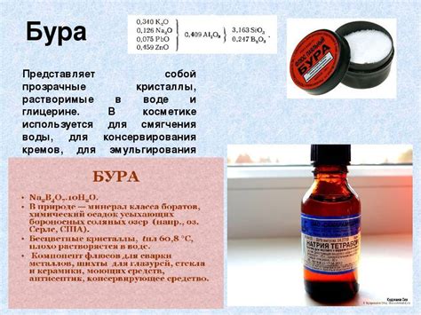 Шаг 3: Использование бура