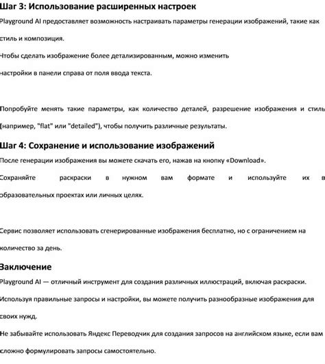 Шаг 3: Использование модов
