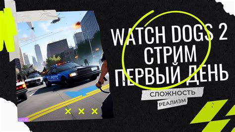 Шаг 3: Использование собаки в игре