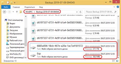 Шаг 3: Копирование файлов в папку игры