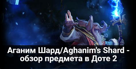 Шаг 3: Купить Аганим Шард