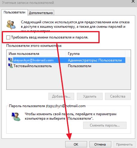 Шаг 3: Нажать кнопку отключения
