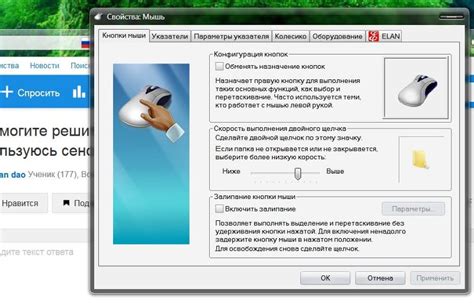 Шаг 3: Нажать правую кнопку мыши