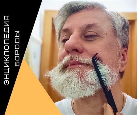Шаг 3: Найти бороду и выбрать опцию "Удалить"