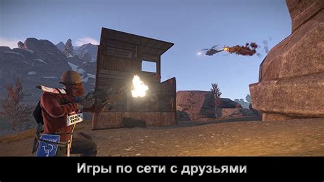 Шаг 3: Настройка игры для игры по сети