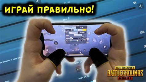 Шаг 3: Настройка контроллера Pubg Mobile