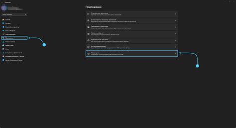 Шаг 3: Отключение меню приложений