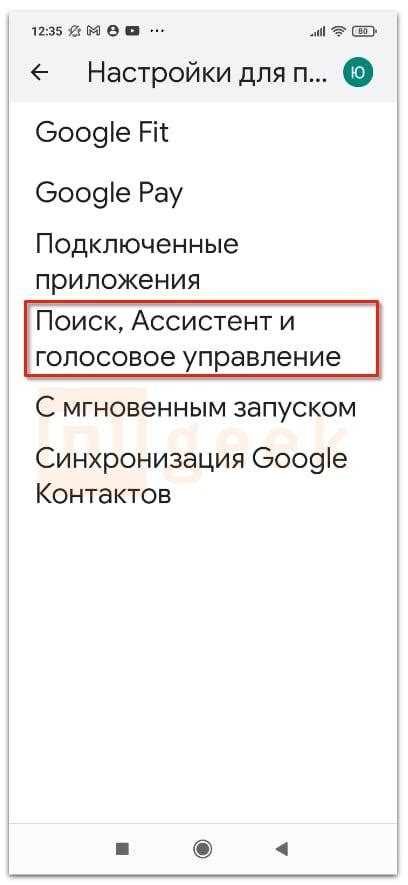 Шаг 3: Отключить "Подсказки для новичков"