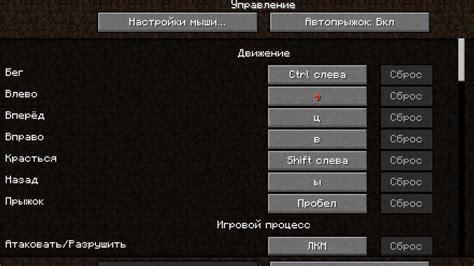 Шаг 3: Открытие меню настроек Minecraft