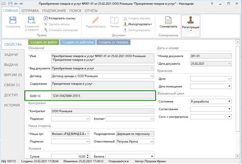 Шаг 3: Передача документов в Йота Сервис