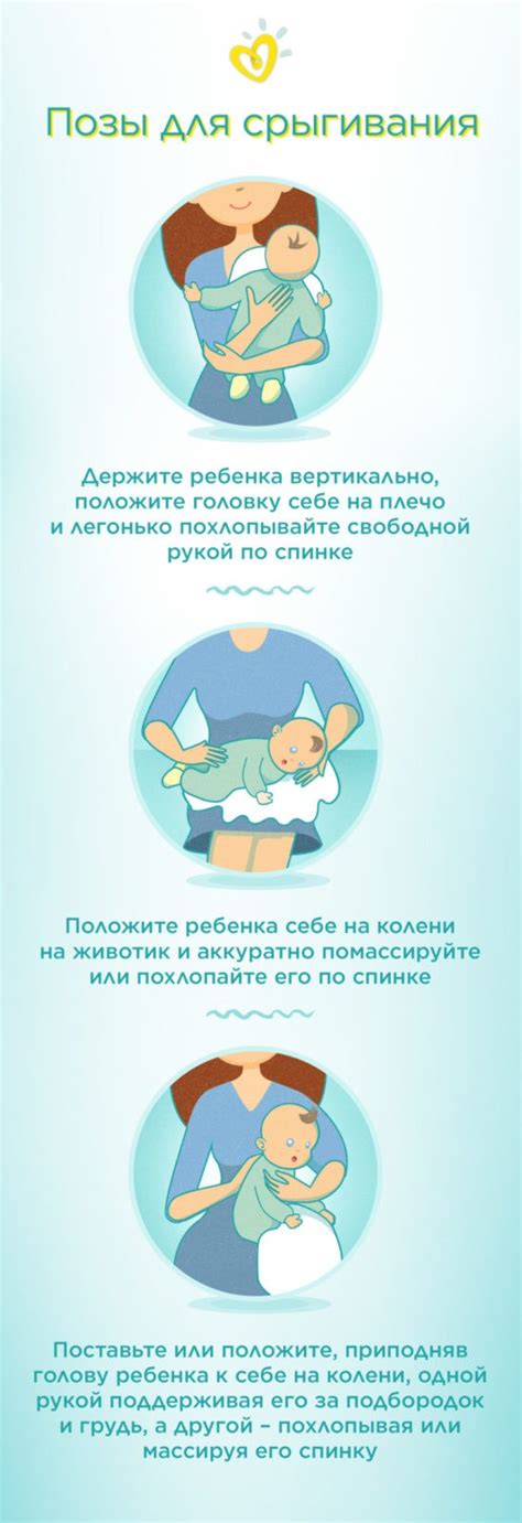 Шаг 3: Перемещение младенца