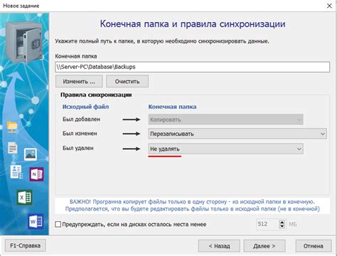 Шаг 3: Перенос файлов в папку игры