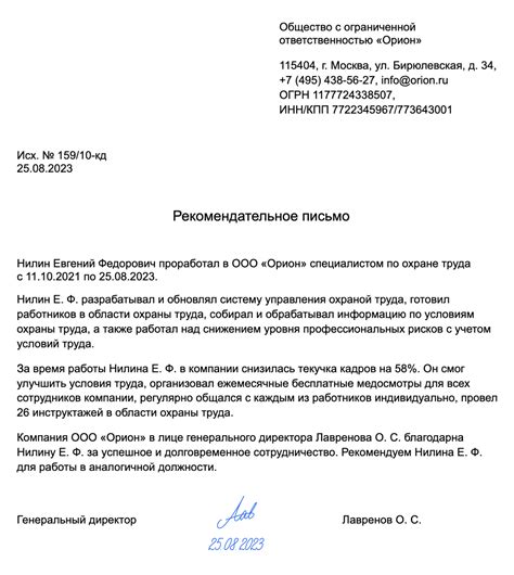 Шаг 3: Подготовьте рекомендации и попросите рекомендательные письма