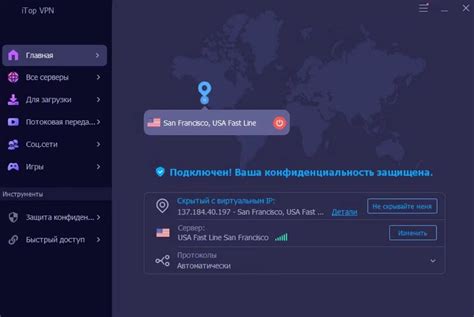 Шаг 3: Подключитесь к серверу